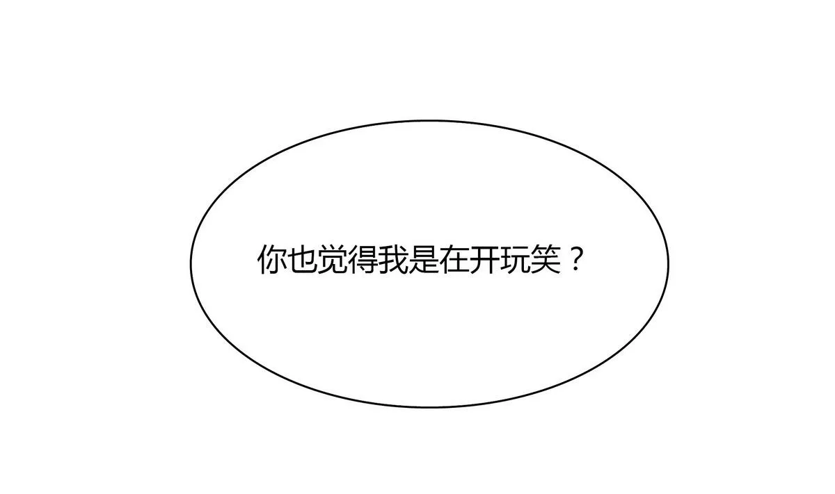 第50话 夫唱妇随 第37页