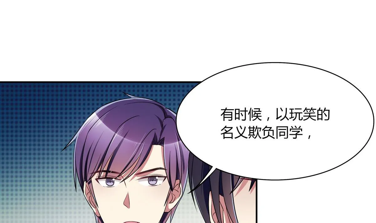 第50话 夫唱妇随 第38页