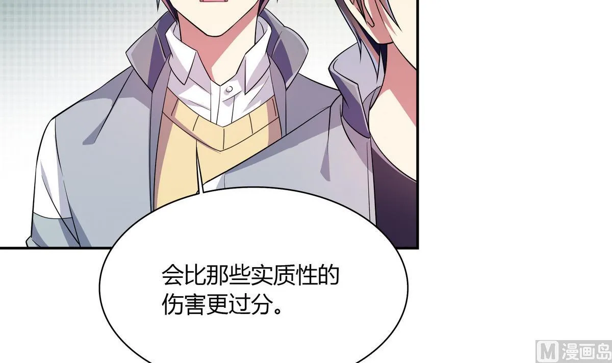 第50话 夫唱妇随 第39页