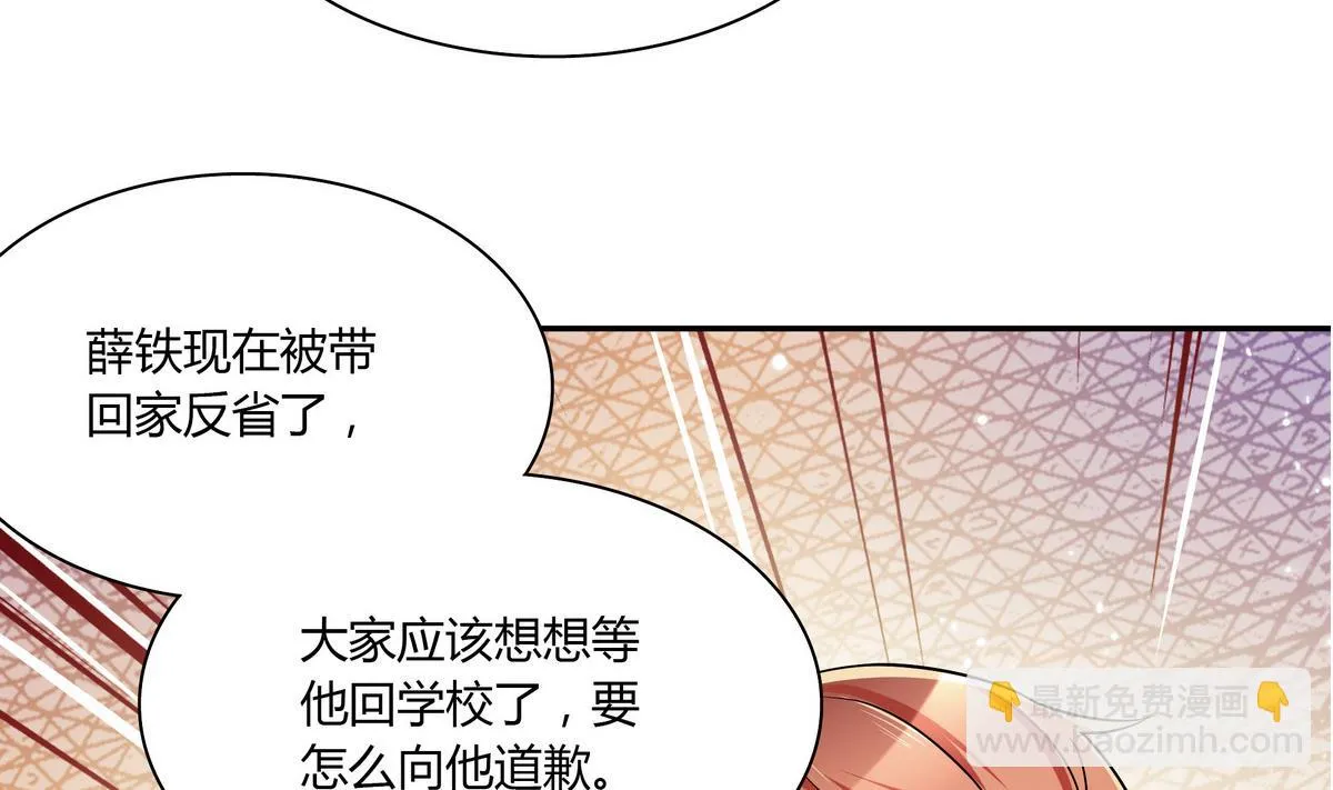 第50话 夫唱妇随 第40页