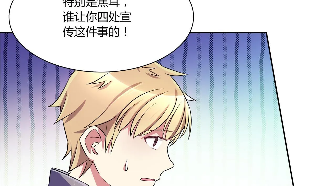 第50话 夫唱妇随 第43页