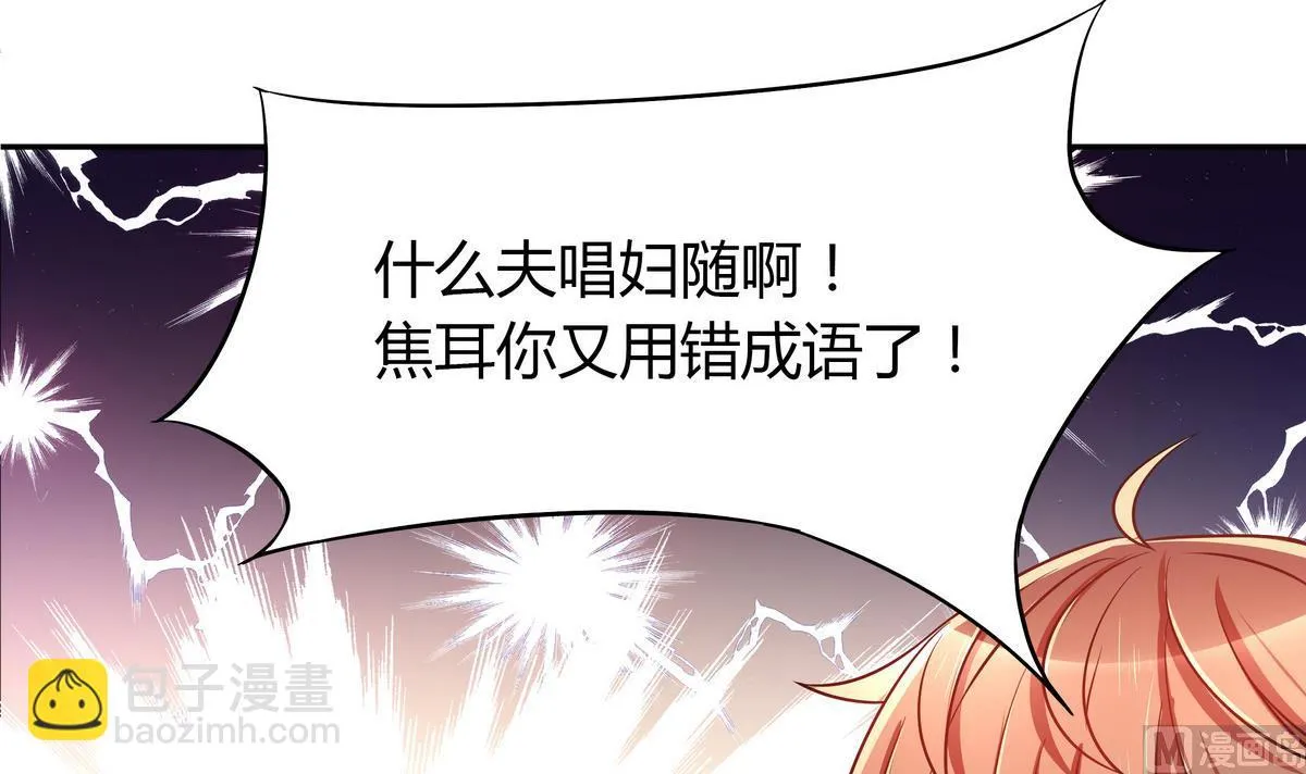 第50话 夫唱妇随 第45页