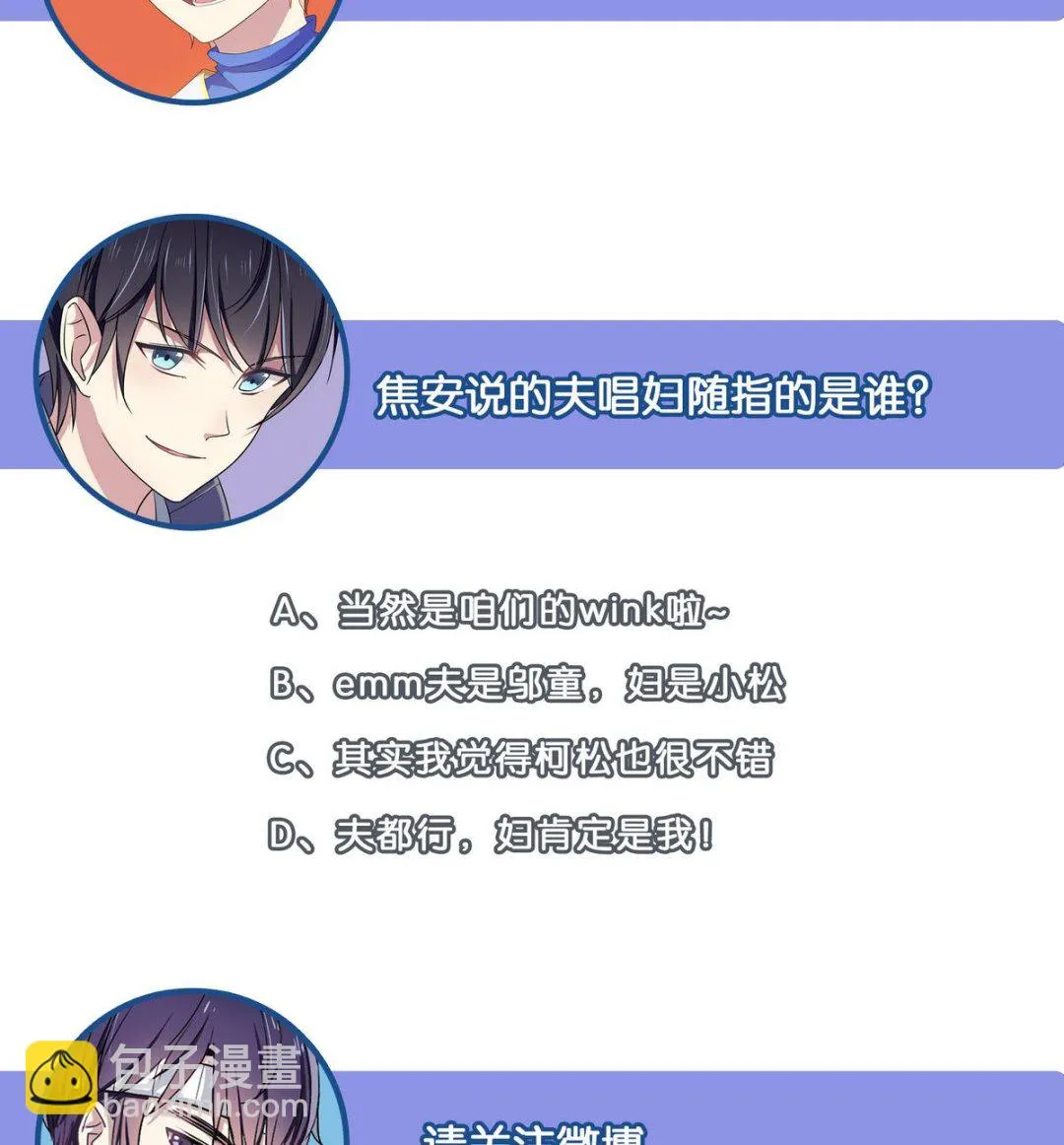 第50话 夫唱妇随 第47页