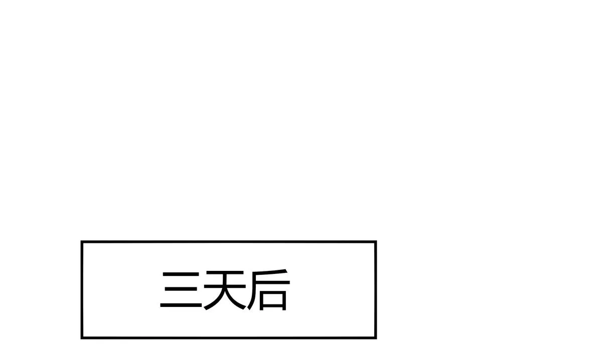 第51话 谁偷看你了！！ 第5页
