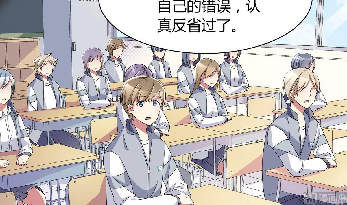 第51话 谁偷看你了！！ 第9页
