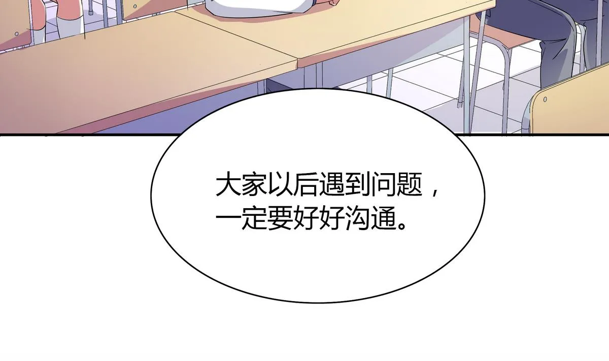 第51话 谁偷看你了！！ 第10页