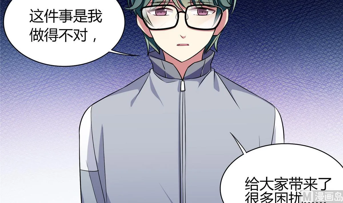第51话 谁偷看你了！！ 第12页