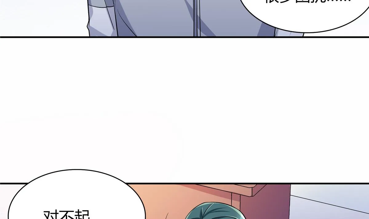 第51话 谁偷看你了！！ 第13页