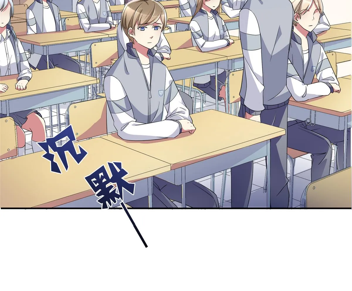 第51话 谁偷看你了！！ 第16页
