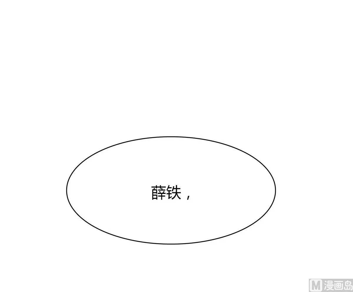 第51话 谁偷看你了！！ 第18页