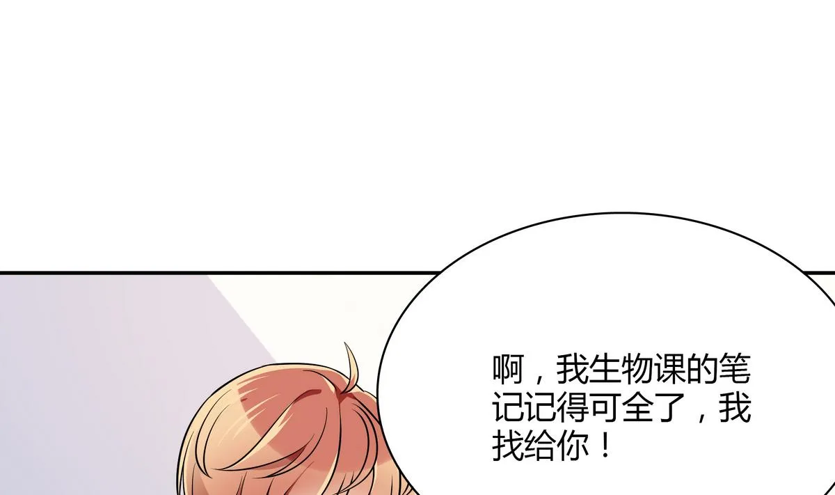 第51话 谁偷看你了！！ 第23页