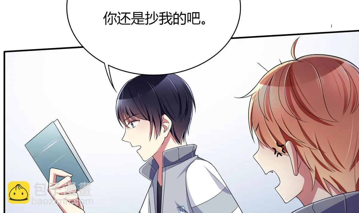 第51话 谁偷看你了！！ 第26页
