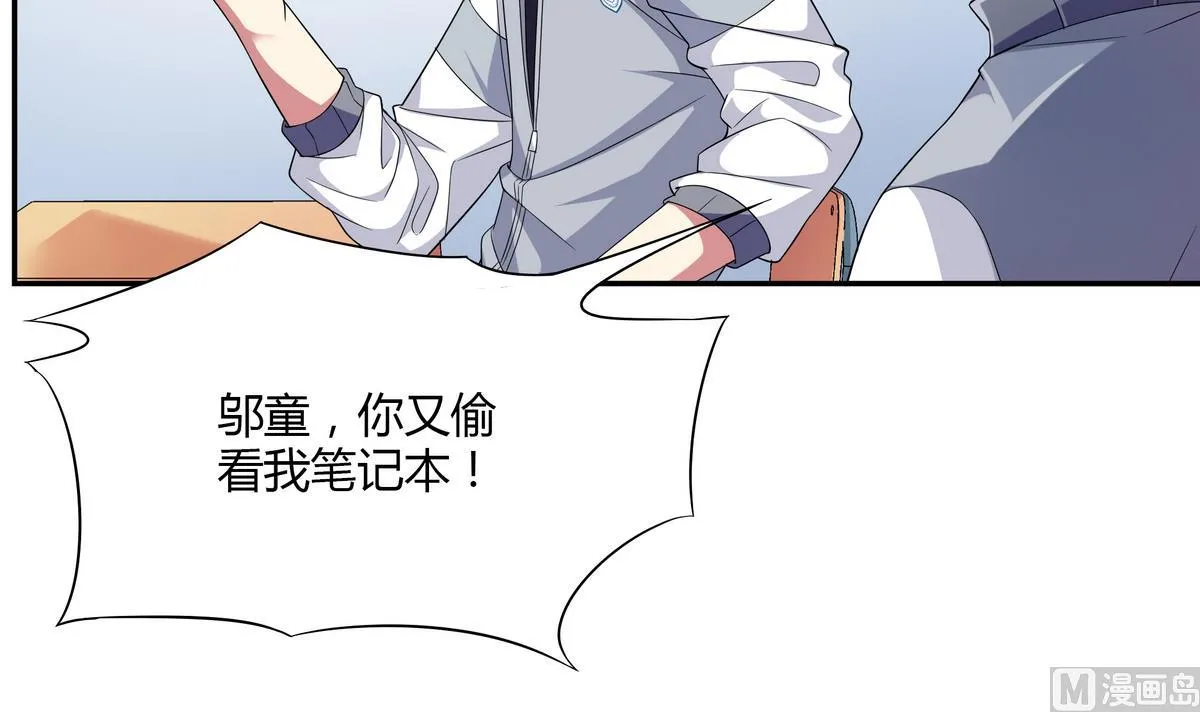 第51话 谁偷看你了！！ 第27页