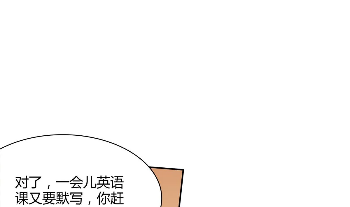 第51话 谁偷看你了！！ 第29页