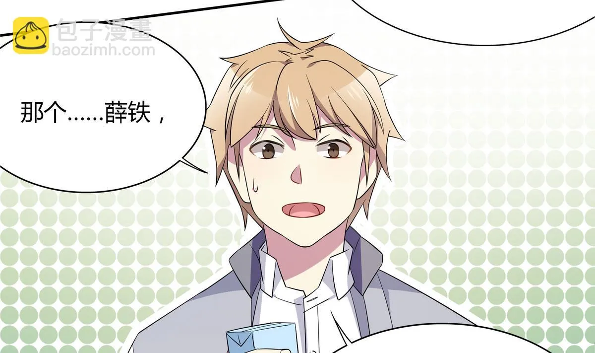 第51话 谁偷看你了！！ 第32页