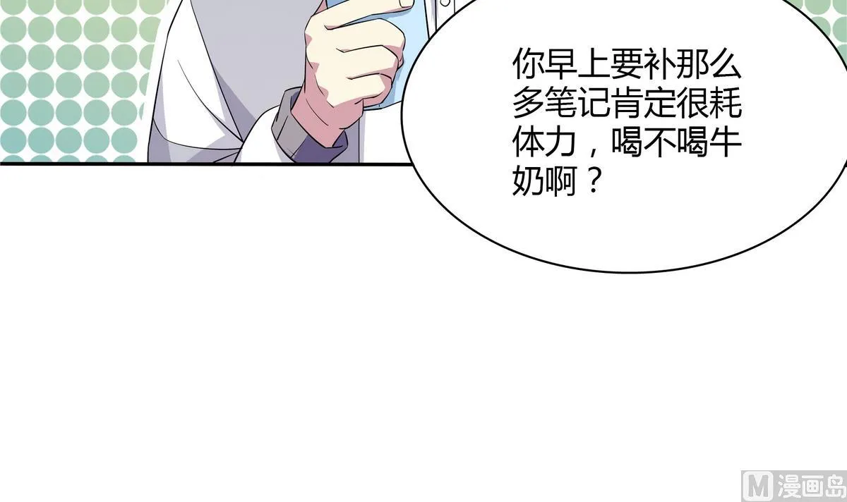 第51话 谁偷看你了！！ 第33页