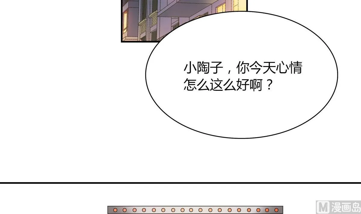 第52话 你竟然有私生女 第6页
