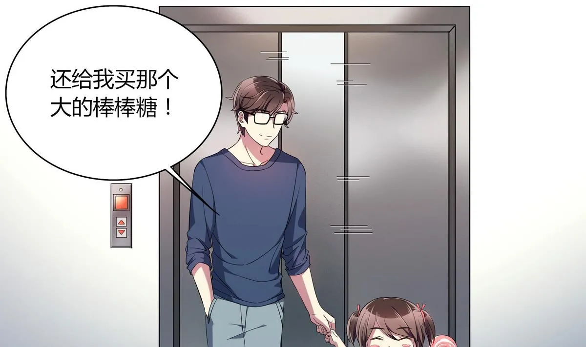 第52话 你竟然有私生女 第7页