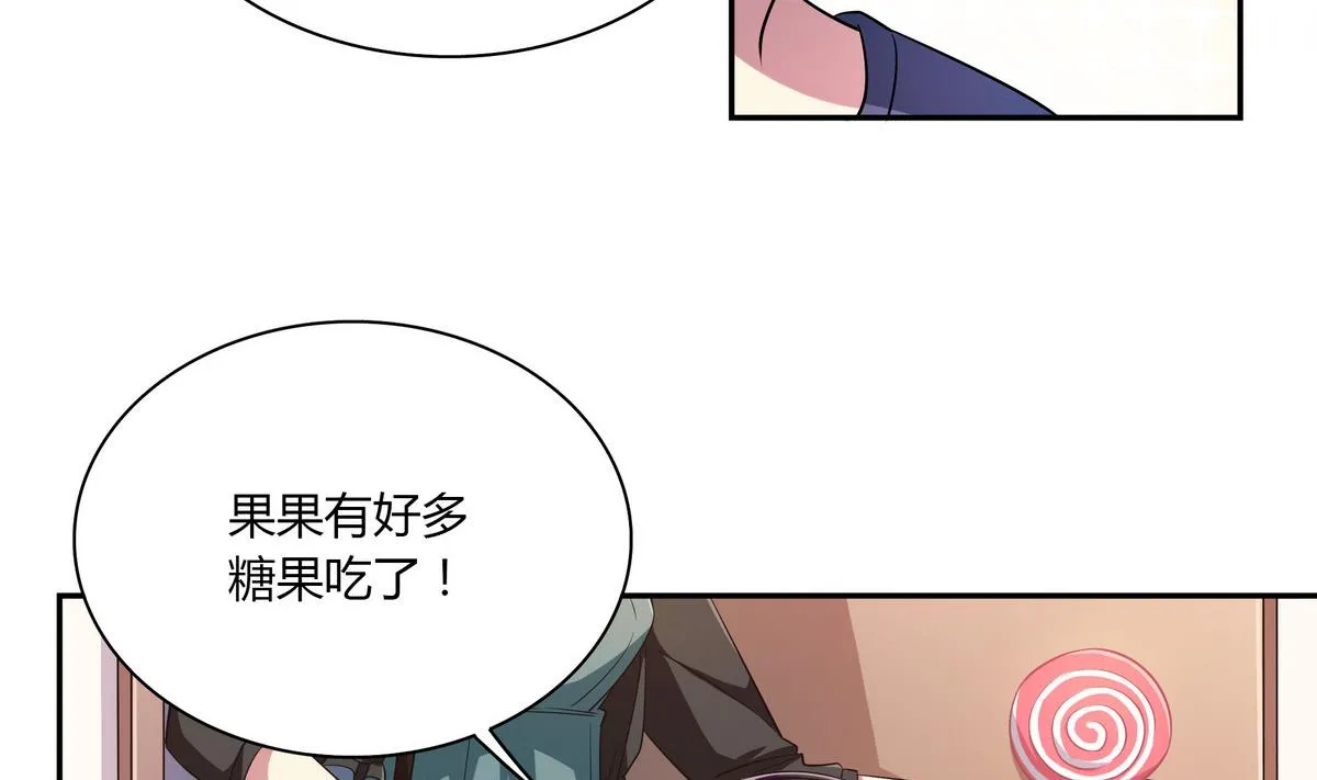 第52话 你竟然有私生女 第10页