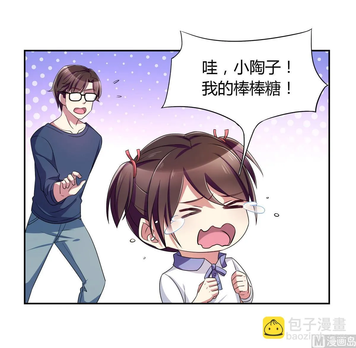 第52话 你竟然有私生女 第15页