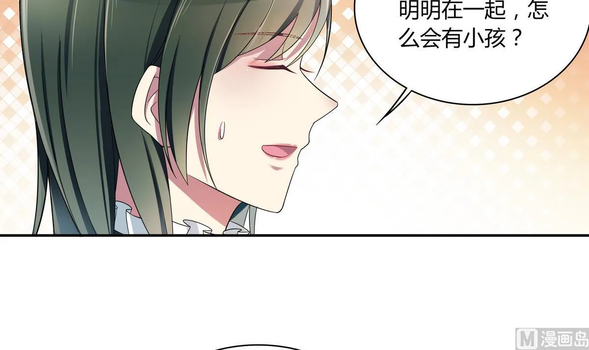 第52话 你竟然有私生女 第27页