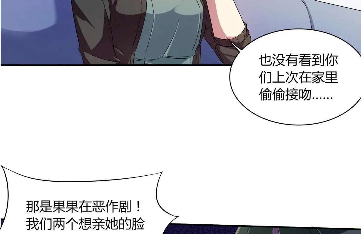 第52话 你竟然有私生女 第31页
