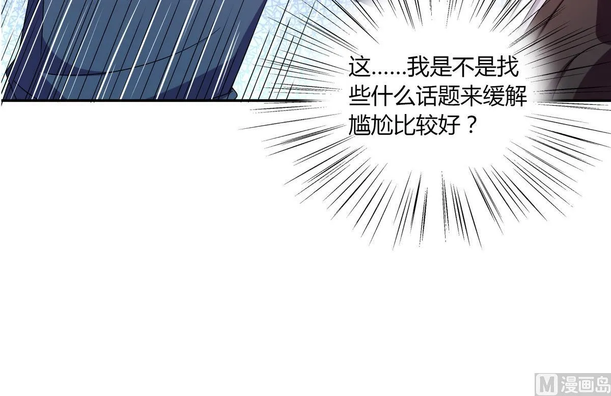 第52话 你竟然有私生女 第33页