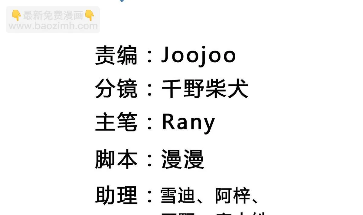 第53话 你要原谅我哦 第2页
