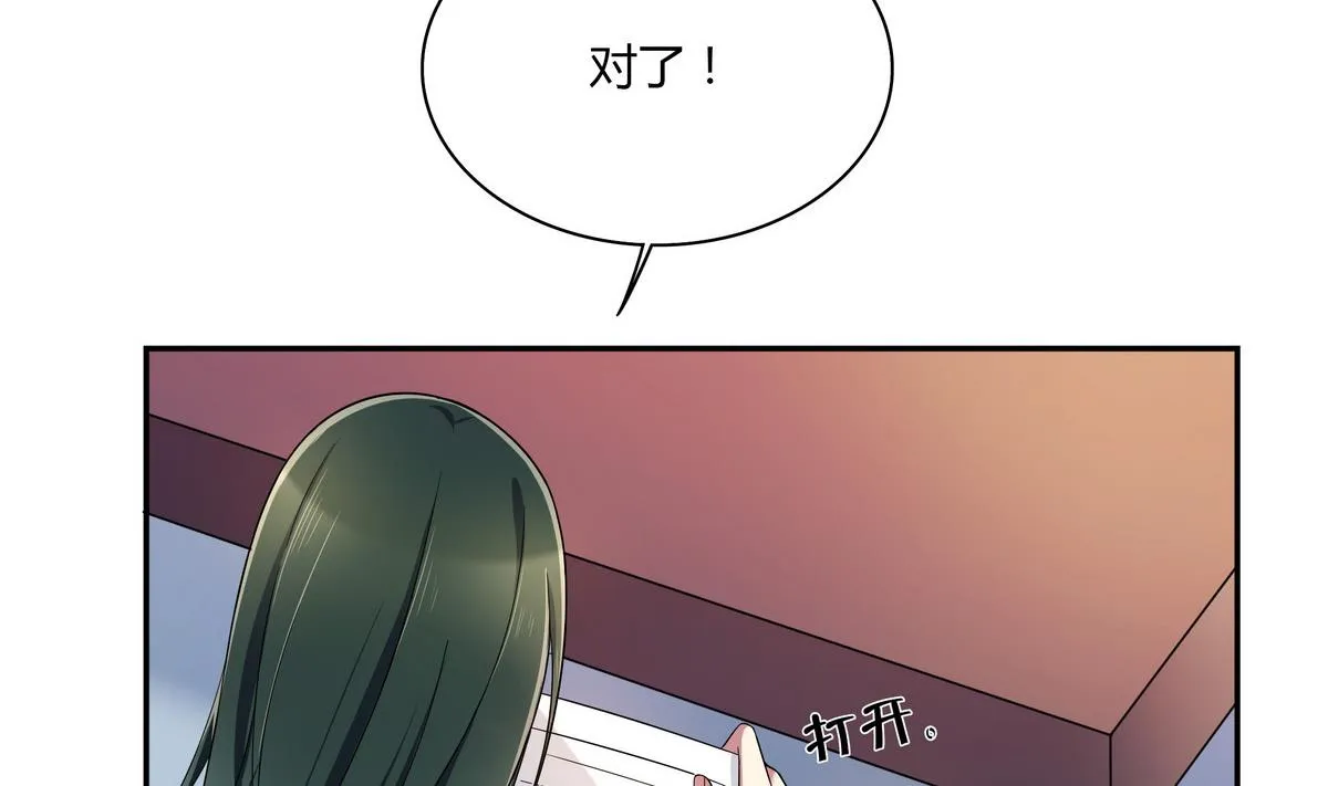 第53话 你要原谅我哦 第5页