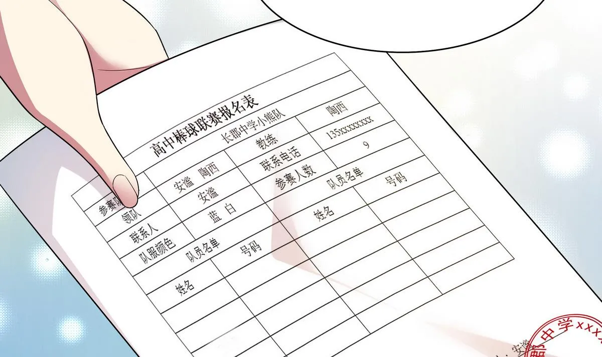 第53话 你要原谅我哦 第7页