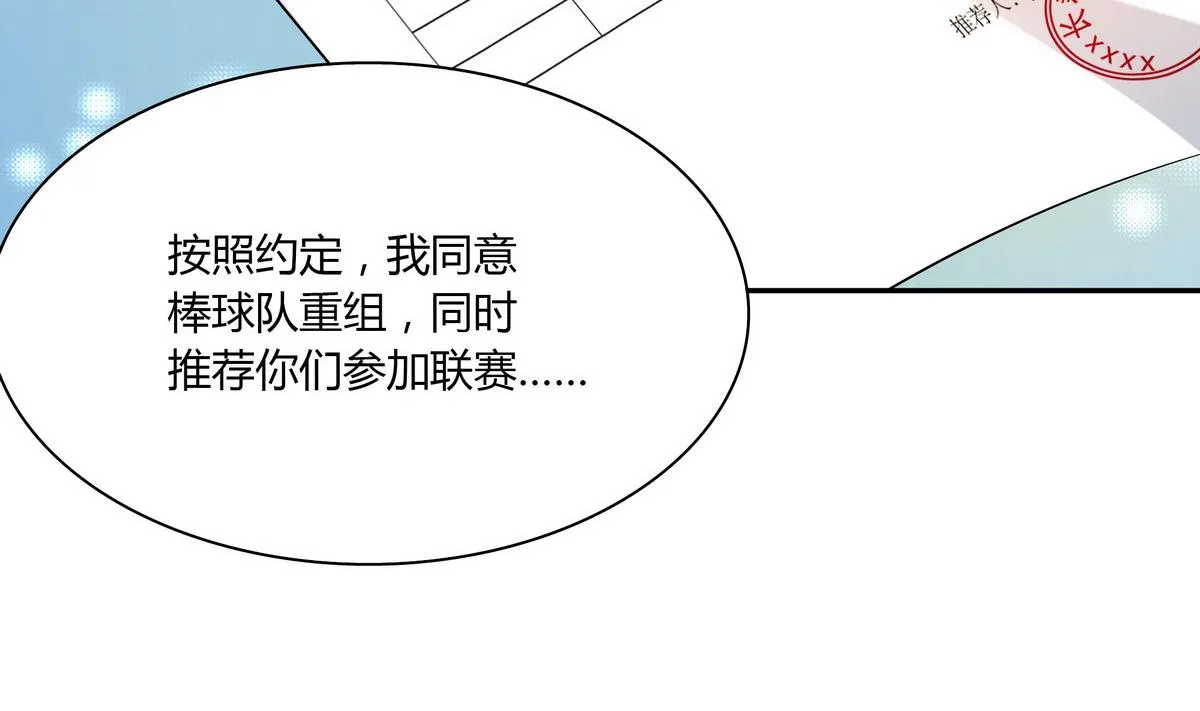 第53话 你要原谅我哦 第8页