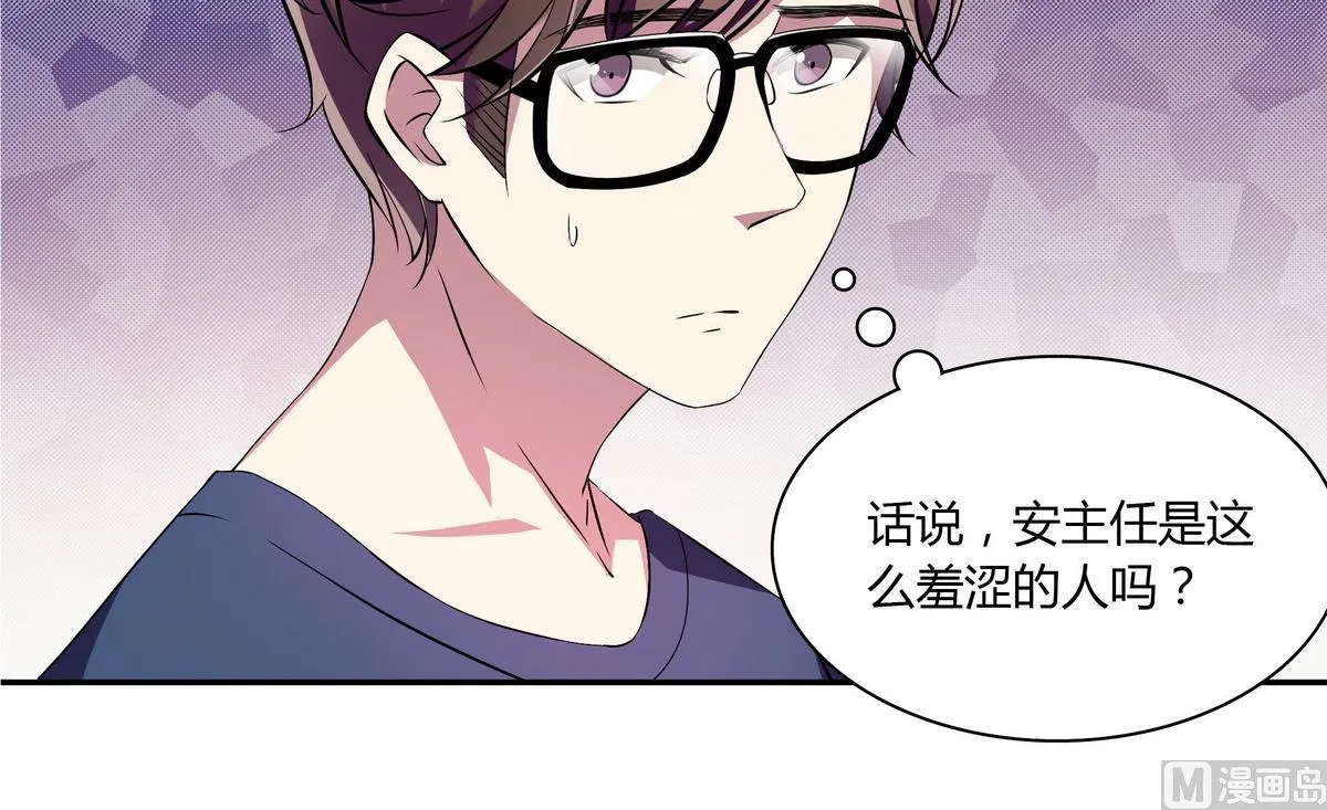 第53话 你要原谅我哦 第15页