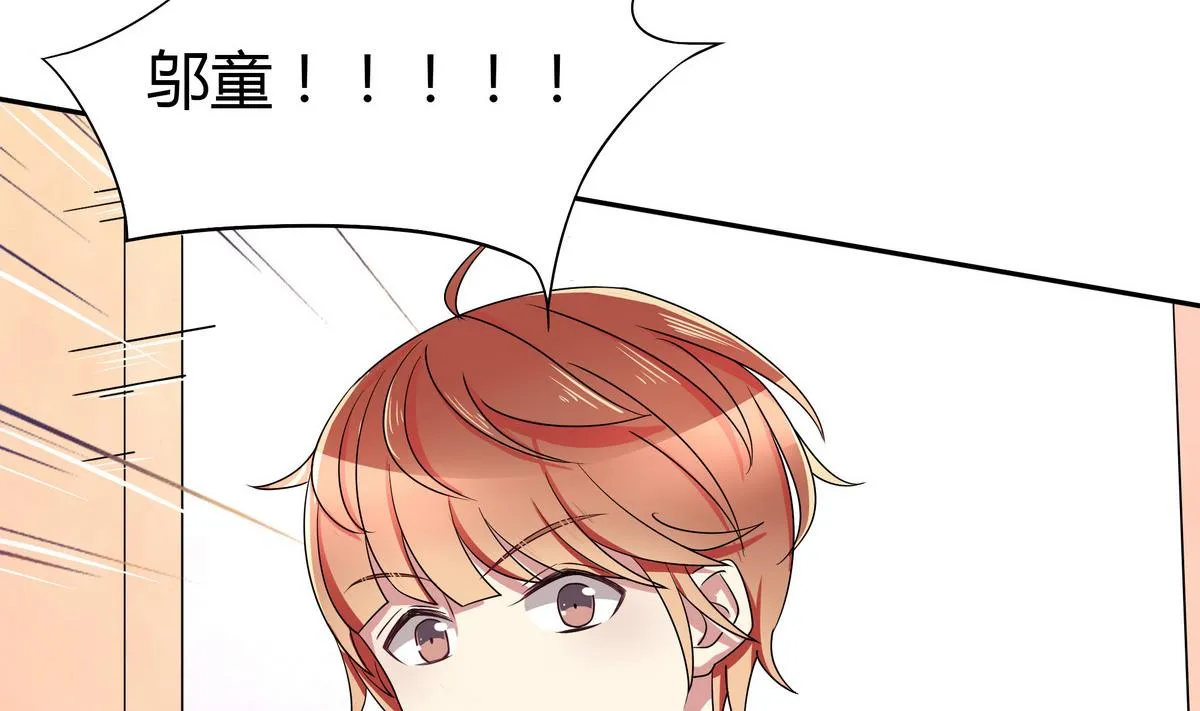 第53话 你要原谅我哦 第20页