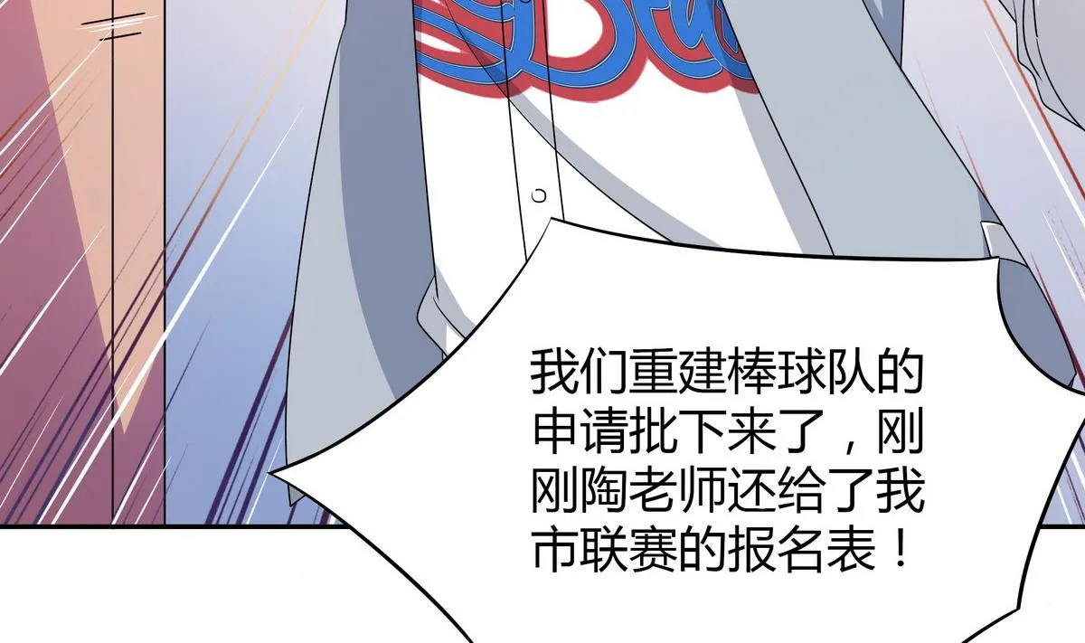 第53话 你要原谅我哦 第22页