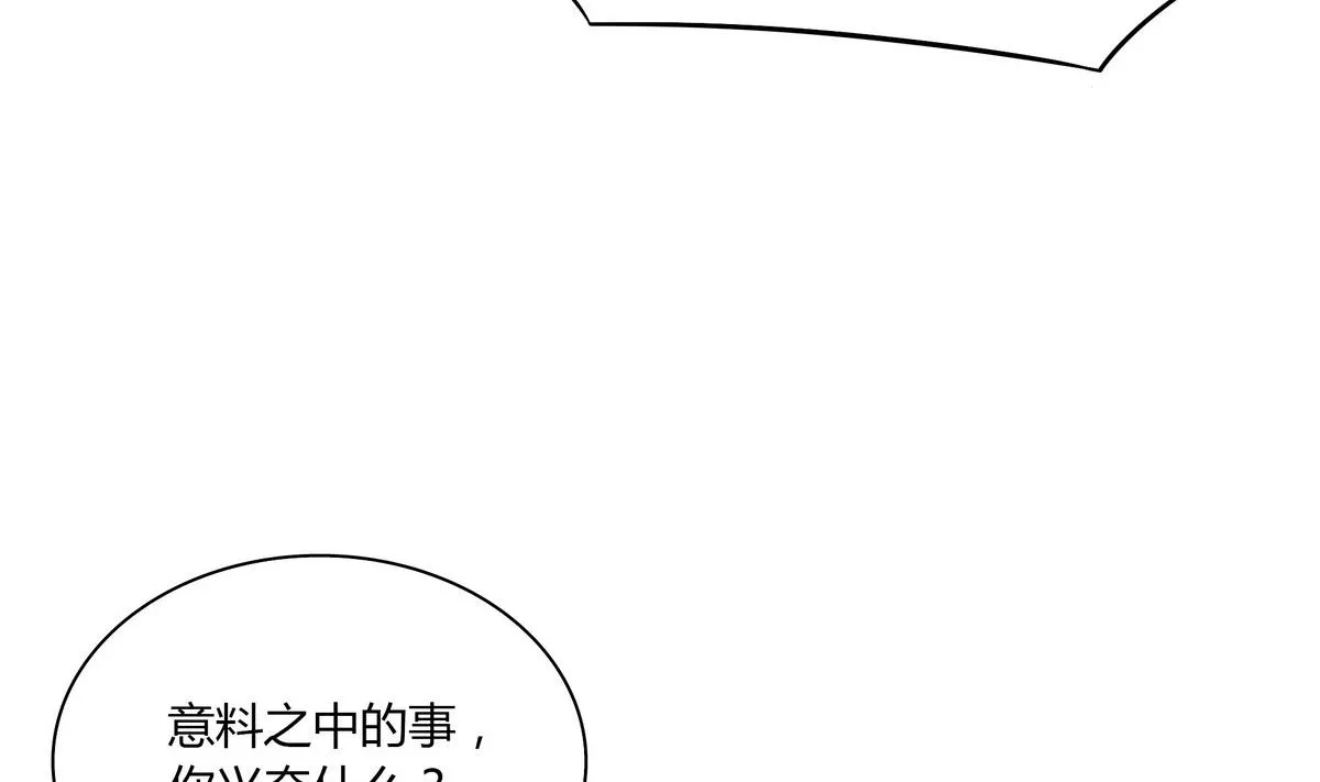 第53话 你要原谅我哦 第23页
