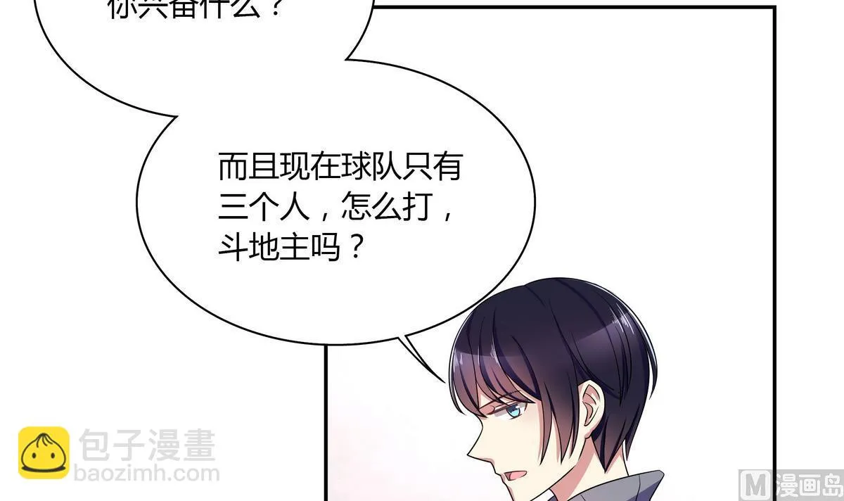 第53话 你要原谅我哦 第24页