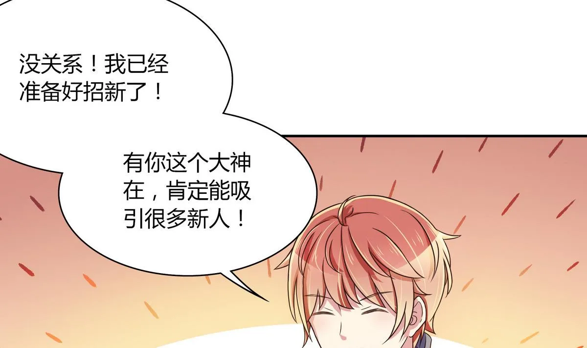第53话 你要原谅我哦 第26页