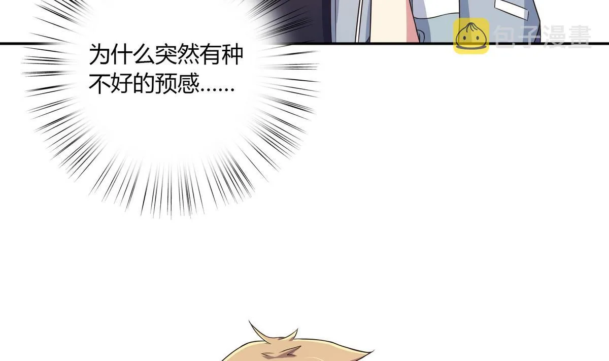第53话 你要原谅我哦 第28页