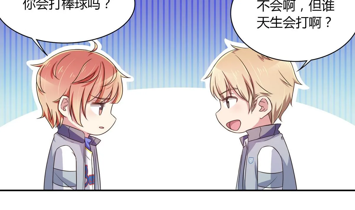 第53话 你要原谅我哦 第31页