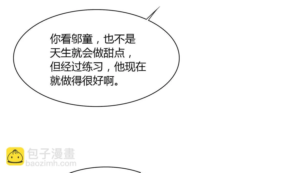第53话 你要原谅我哦 第32页