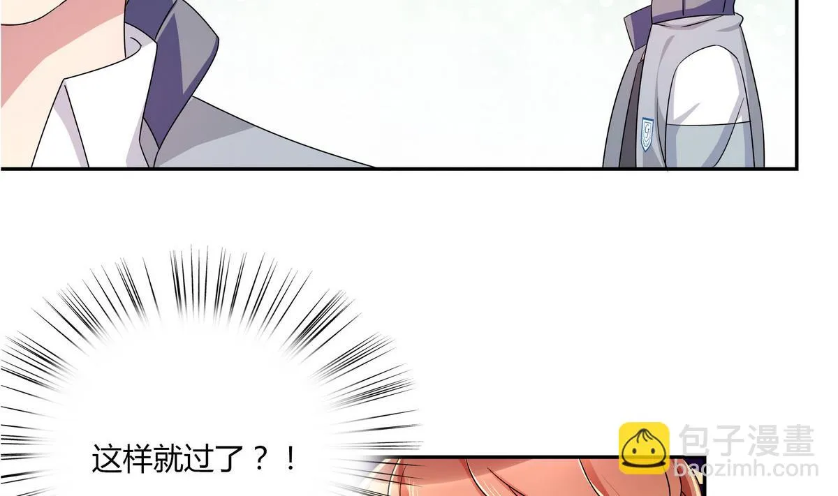 第53话 你要原谅我哦 第34页