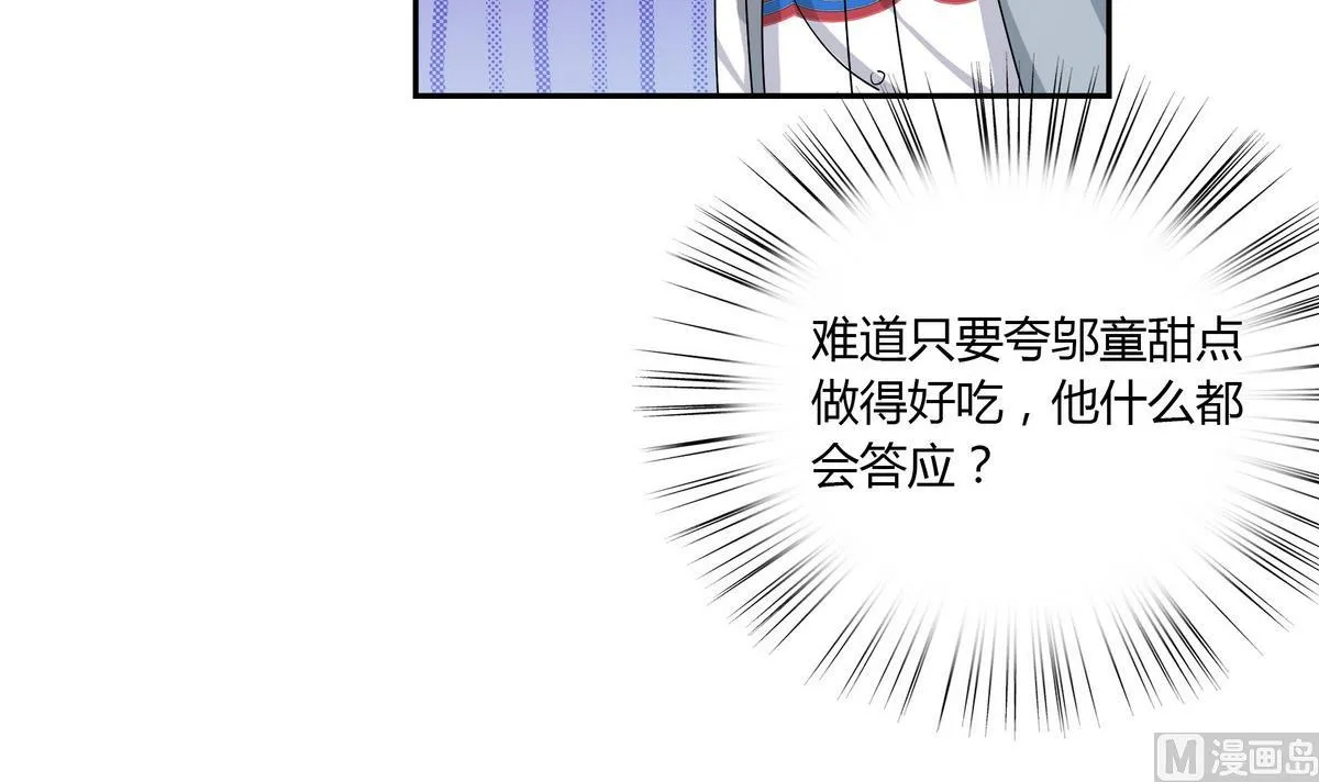 第53话 你要原谅我哦 第36页