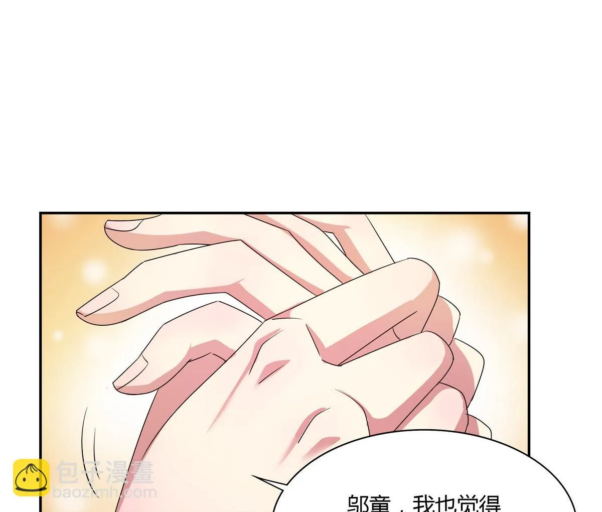第53话 你要原谅我哦 第37页