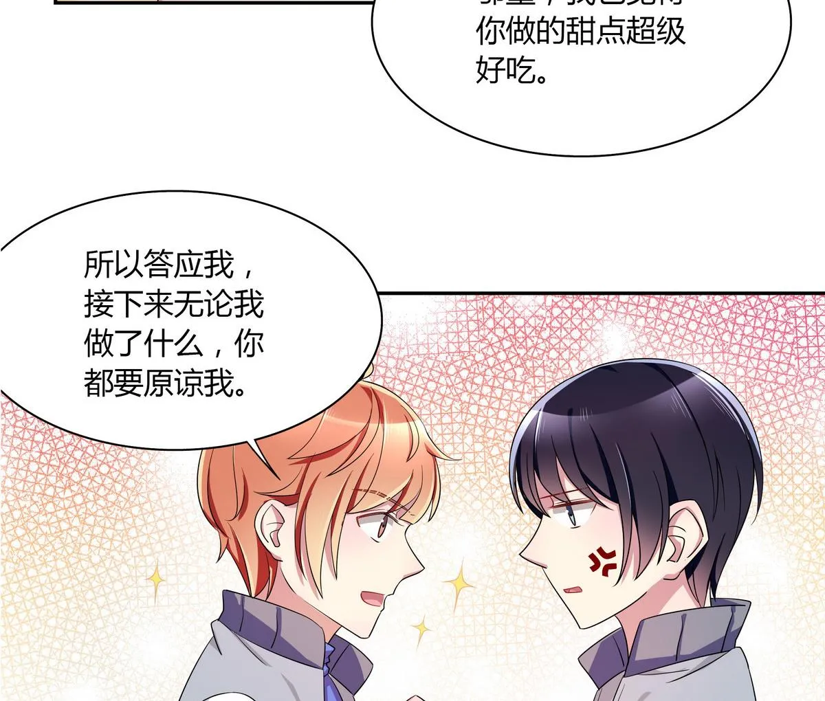 第53话 你要原谅我哦 第38页