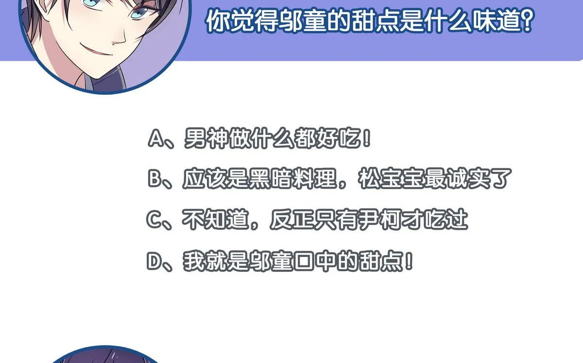 第53话 你要原谅我哦 第41页