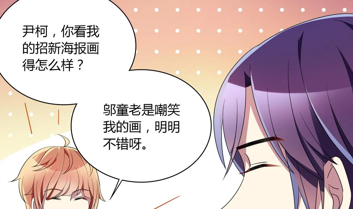 第54话 当代毕加索班小松 第8页