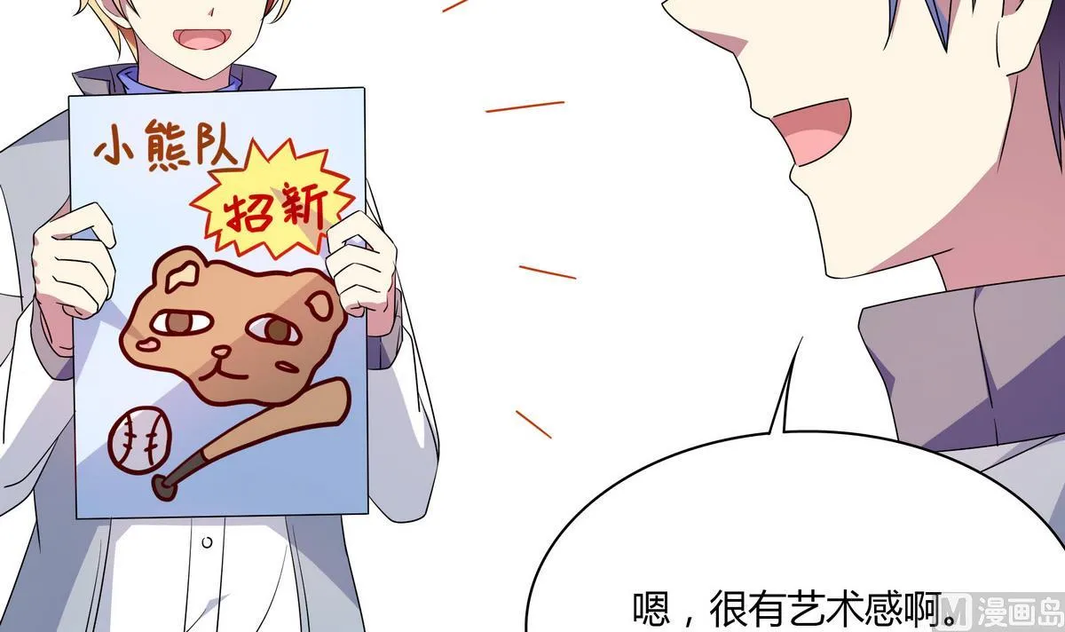 第54话 当代毕加索班小松 第9页