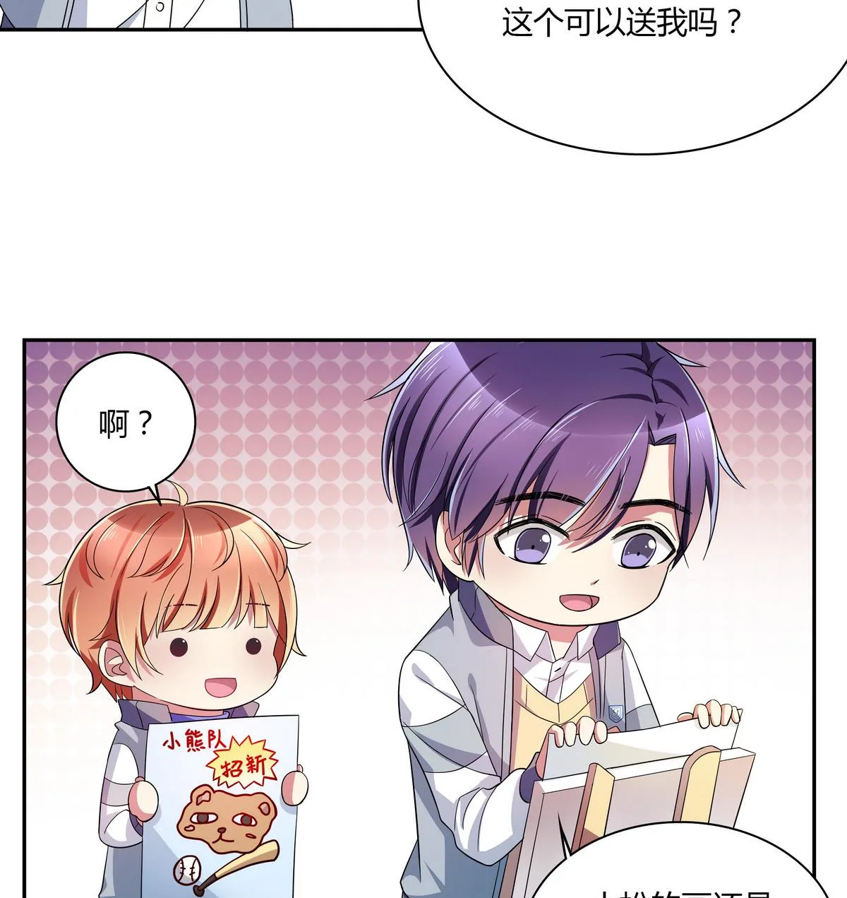 第54话 当代毕加索班小松 第10页