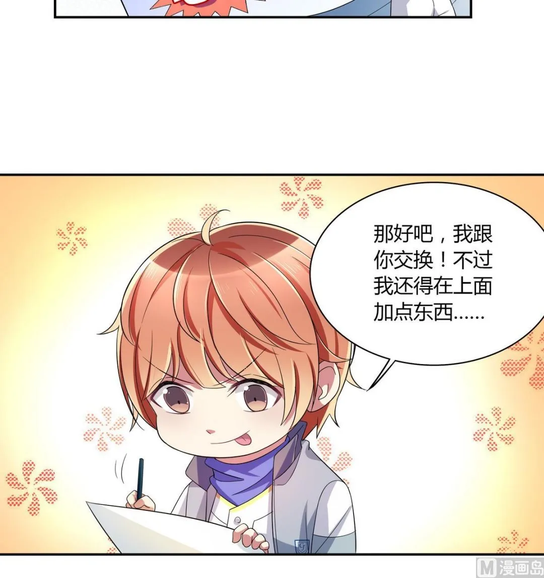 第54话 当代毕加索班小松 第12页