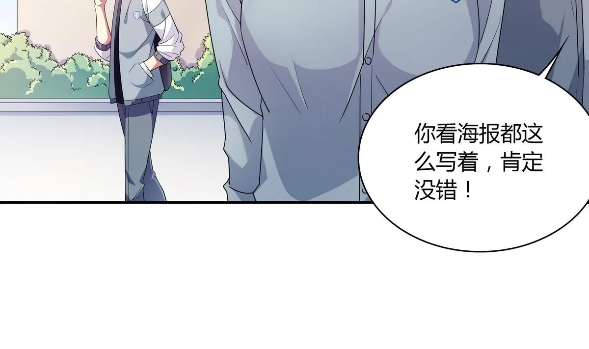 第54话 当代毕加索班小松 第20页